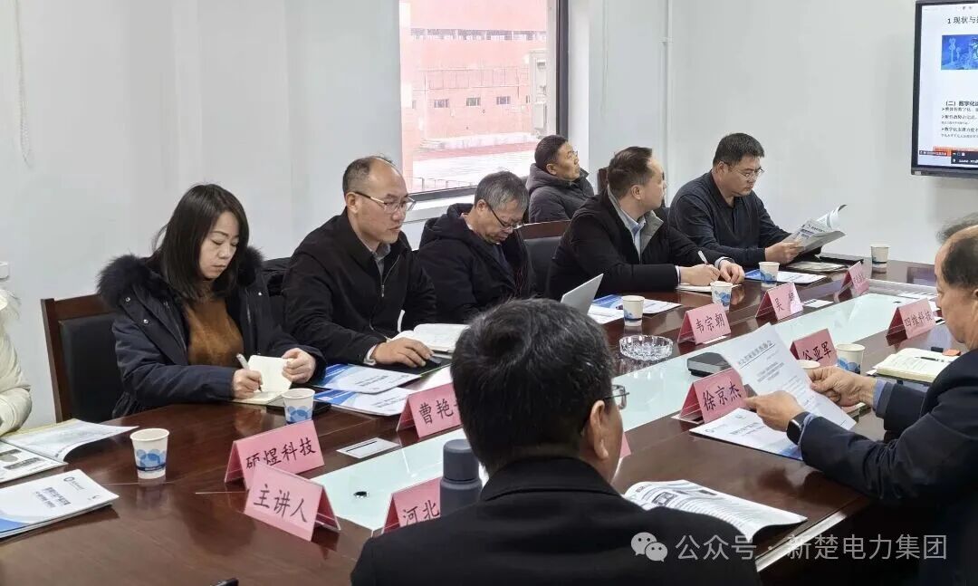 武汉新楚受邀参加河北供热论坛，共话供热管网数智化新方向